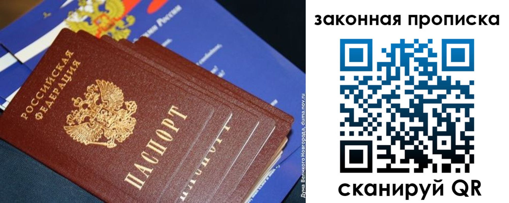 временная регистрация для школы в Оленегорске