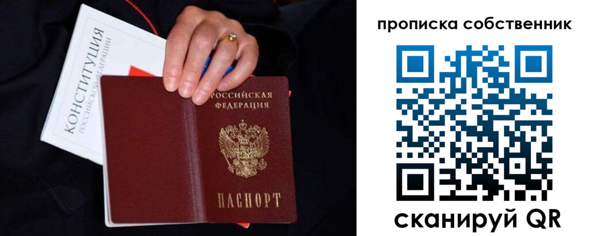 временная регистрация надежно в Оленегорске